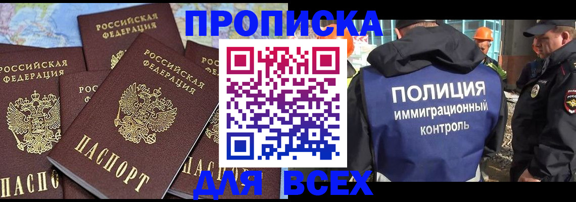 временная регистрация в Череповце