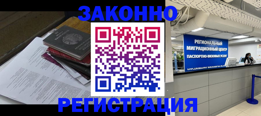 прописка для кредита в Череповце