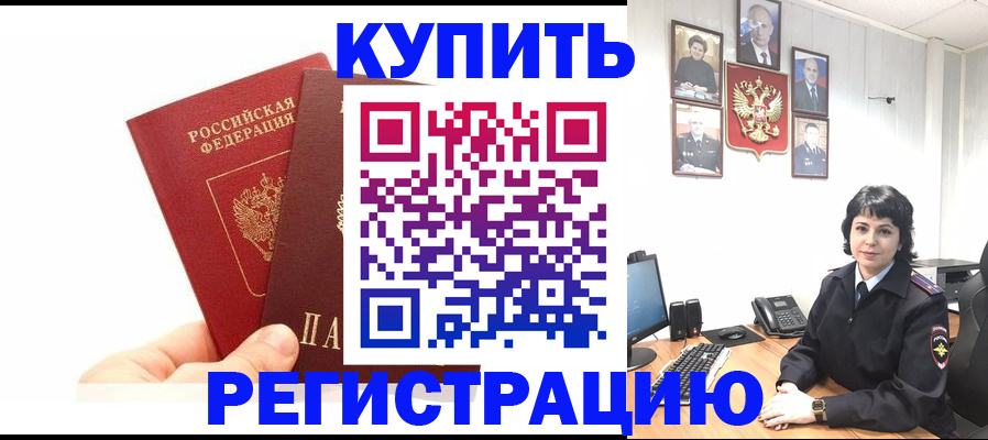 прописка законно в Череповце