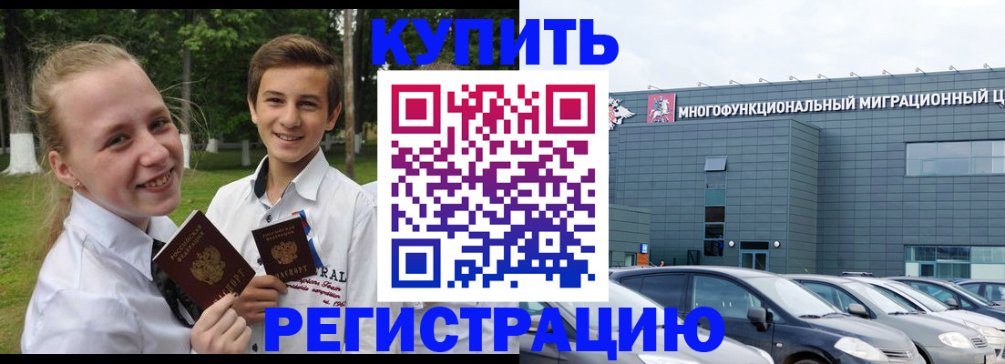 временная регистрация надежно в Череповце